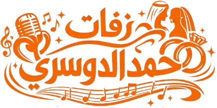 زفات حمد الدوسري